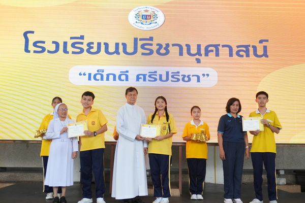 โรงเรียนปรีชานุศาสน์